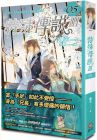 護玄《特殊傳說Ⅲ vol.05》蓋亞