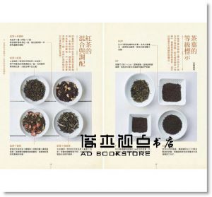 磯淵 猛《精品紅茶學：「午後の紅茶」顧問，40年紅茶研究心得》[楓書坊]