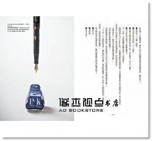 土橋正《文具的品格：全球經典文具的深度巡禮》行人