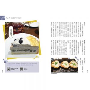吳寧真 沉浸日本之旅（南日本篇） 優品文化