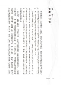 现货 傑瑞．薩吉安特《星癒奇蹟：以愛而非邏輯療癒你的自我宇宙》方智