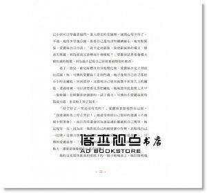 路易斯・卡洛爾《愛麗絲夢遊仙境【150週年全新插畫典藏版》