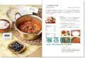 《在台北的韓國餐桌: 韓國人親授, 在家也能輕鬆做出四季》
