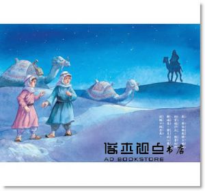 瑪麗．波．奧斯本《神奇樹屋34：飛毯奇遇記》小天下