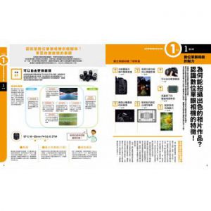 小澤太一《給自己的第一堂攝影課：5天精通數位單眼，精彩記錄每一天》 [尖端]