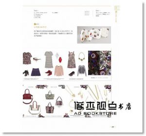 《時尚可愛設計力：抓住女孩目光的廣告案例集》旗標