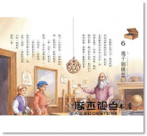 瑪麗．波．奧斯本《神奇樹屋38：瘋狂天才達文西》小天下