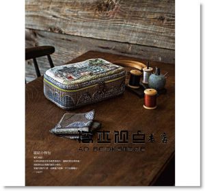 優雅＆可愛！斉藤謠子最愛的房屋拼布創作 雅書堂]
