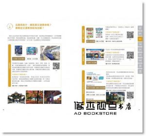 去日本這樣排行程！交通＆票券制霸全圖解，半日、一日自由規劃組合，零經驗也能即查即用一路玩到底！