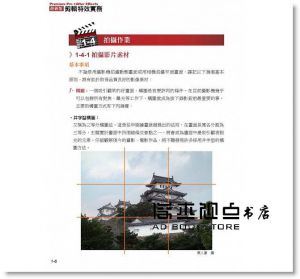 葉人豪《Premiere Pro X After Effects：剪輯特效輕鬆FUN》佳魁資訊