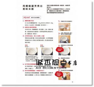 金丸繪里加 冷熱都可以！燜燒罐潛能食譜：不發揮120％的潛力，一起啟動午餐革命！》 [ 三悅]