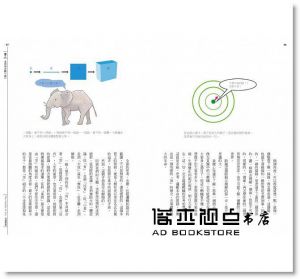 楊定一《全部的你：跳出局限，擁抱生命無限的可能（增訂版）》天下生活