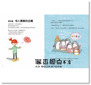 露比任務：培養孩子邏輯思考的程式尋寶記 [采實] 琳達‧莉卡斯