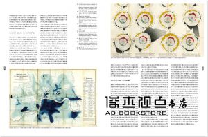 顶尖印刷创意的日本平面设计杂志IDEA NO.382 2018/7月號 不可欠缺的平面設計