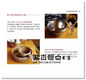 陳婉怡《劉太太和你露營趣：準備器具X烹調美食X親子遊戲X旅行風格》 [沐風文化]