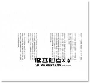 现货 《旅行私想：謝謝天地接納我》天下