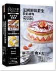 《廚藝學校：法國廚藝教室教的甜點（精裝）》橘子