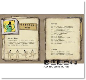 怪奇事物所所長《怪奇事物所：你知道嗎？其實我們都很怪！（隨書附贈怪奇筆記本）》時報出版