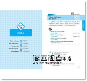 白善燁  《外國人天天在用上班族萬用英語【QR碼行動學習版】：會這300句就能洽商、應酬、出差、旅遊全世界都通(附MP3)》 國際學村