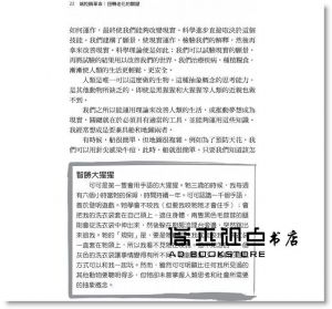 麥可‧佛賽爾《端粒酶革命：扭轉老化的關鍵》世茂