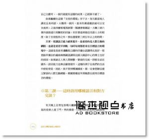 謝智翔《這位台灣郎會說25種語言》方智