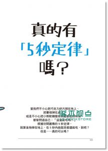 《科青的趕時間科學教室: 解答最奇怪的問題》 究竟