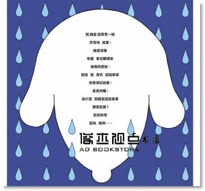奈良美智《寂寞的大狗》三采
