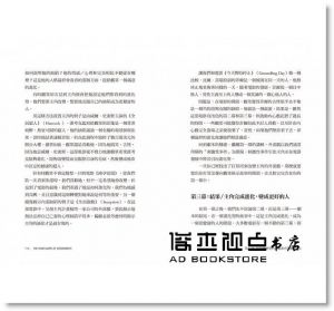 山迪‧法蘭克《好故事！先抓住人物內心戲：劇本、改編、續集以及翻拍......什麼樣的故事，人們願意掏錢？》原點