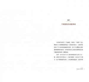 馬文雅 別減肥了，你需要的是「復瘦」：內分泌科醫師用逆思考帶你重回原廠設定 天下生活