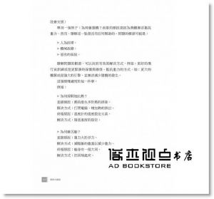 傑森‧方《肥胖大解密：破除傳統減肥的迷思，「胰島素」才是減重關鍵！》晨星