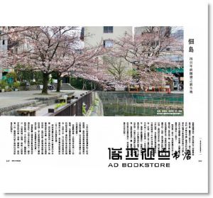 張維中《東京小路亂撞：走進東京的骨子裡，撞出東京散步人的日常風景！》原點
