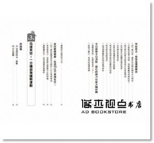 拯救惡視力，就靠血液力！：名醫獨創「毛巾呼吸法」