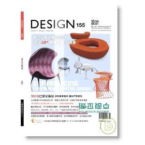 DESIGN 設計