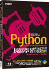 Python機器學習與深度學習特訓班(第二版)：看得懂也會做的AI人工
