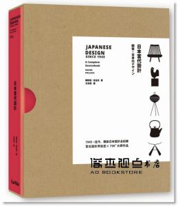 娜歐蜜・波洛克 《日本當代設計》麥浩斯