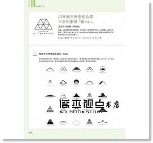 《LOGO與展開:從商標到品牌視覺設計：5大領域×105個知名品牌設計案例集》旗標