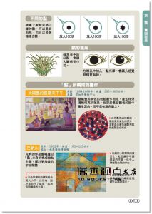 郭書瑄《圖解藝術 更新版：理解藝術創作的共通概念[》易博士出版社