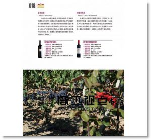 世界葡萄酒莊園巡禮：造訪酒鄉，品味酒香》輕刻]