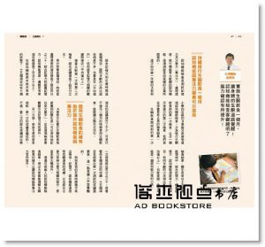白澤卓二, 宗田哲男 《生酮飲食讓孩子變聰明：醣類DOWN，學習力UP！日本名醫教你提升孩童免疫力與專注力》聯經出版