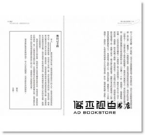 丹尼爾．奇迪亞克《我只能這樣嗎？：讓你從谷底翻身的七大生活原則，預約自己的理想人生》采實文化