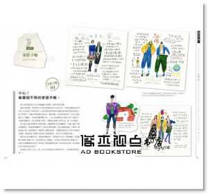 柑仔, 黑女《文具手帖【偶爾相見特刊】：手帳們！》野人