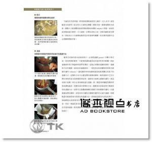 现货 法式料理醬汁聖經SAUCES：從高湯、原汁、油醋