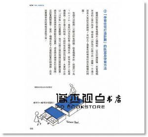 佐佐木善樹 《隨機應變的家，孕育住宅計劃書：打破舊觀念，家永遠沒有完成的一天！既非「商品」，也不是「作品」，而是需要「孕育的個體」。》 [瑞昇]