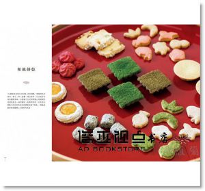 鈴木滋夫《最完美的甜鹹餅乾獨家配方：0個必學技巧 》[出版菊]