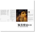  華特．艾薩克森《達文西傳（達文西逝世500周年精裝紀念版）》商周出版