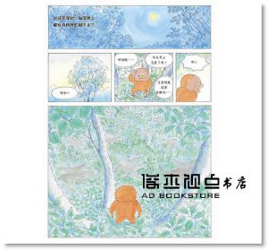 叢林之王 [台灣東方][工藤紀子]