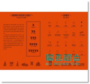巴黎美食指南：法國廚神艾倫杜卡斯的100個美味店家[麥浩斯]
