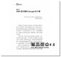  約翰‧杜爾《OKR：做最重要的事》天下文化