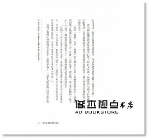现货 加藤諦三《人生的悲劇從當個「乖孩子」開始》遠流