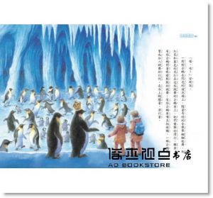 瑪麗．波．奧斯本《神奇樹屋40：擁抱南級企鵝》小天下